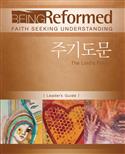 Korean Being Reformed: The Lord's Prayer, Leader's Guide