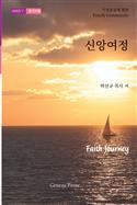 Family Community 2021, Participant Book