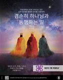 2026 Korean Christmas Joy Poster