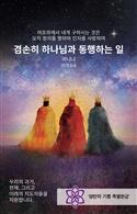 2026 Korean Christmas Joy Bulletin Insert #1