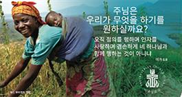 Korean Special Offering Envelope