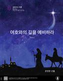 2025 Korean Christmas Joy Poster (Limit 2)
