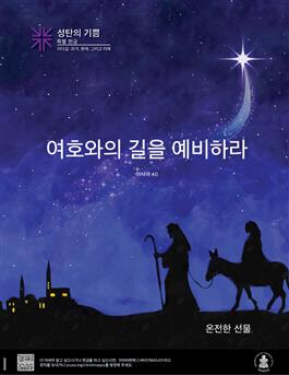 2025 Korean Christmas Joy Poster (Limit 2)
