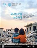 2024 Korean One Great Hour of Sharing Poster (Limit 2)