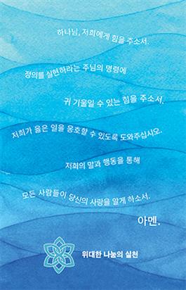 2026 Korean OGHS Bulletin Insert #2