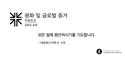 Peace & Global Witness Korean Offering Envelope (P25)