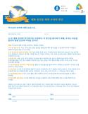Commitment to Peacemaking (Korean)