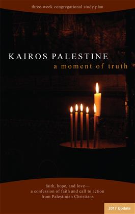 KAIROS PALESTINE: 2017