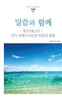 Korean Present Word, Student's Book