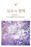 Korean Present Word, Student's Book