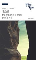 Korean Present Word, Student's Book