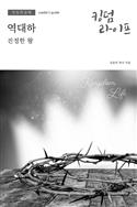 Winter (2022-2023) - Leader's Guide: Downloadable