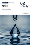 Winter 2025-2026: Participant's Book: Printed