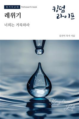 Winter 2025-2026: Participant's Book: Printed