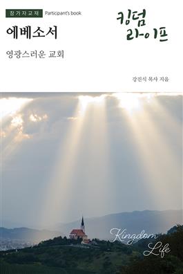 Spring 2026: Participant's Book: Printed