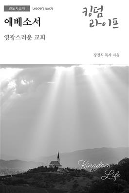 Spring 2026: Leader's Guide: Downloadable