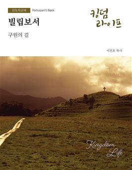 Fall 2026: Participant's Book (Large Print): Printed