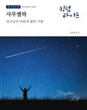 Winter 2026-2027: Participant's Book (Large Print): Printed