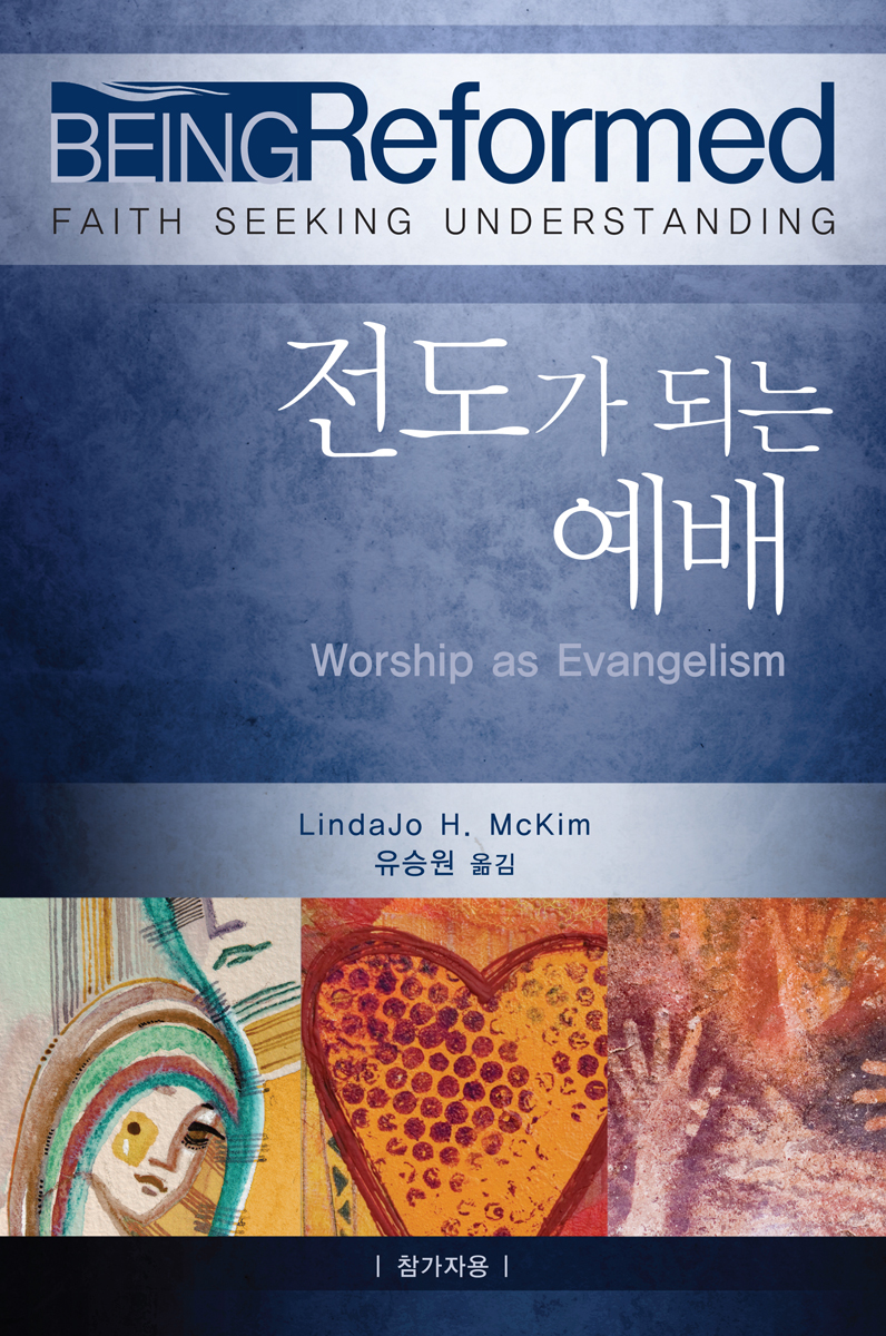 Korean Being Reformed: Worship as Evangelism, Participant's Book