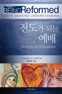 Korean Being Reformed: Worship as Evangelism, Participant's Book