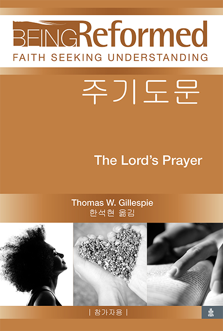Korean Being Reformed: The Lord's Prayer, Participant's Book