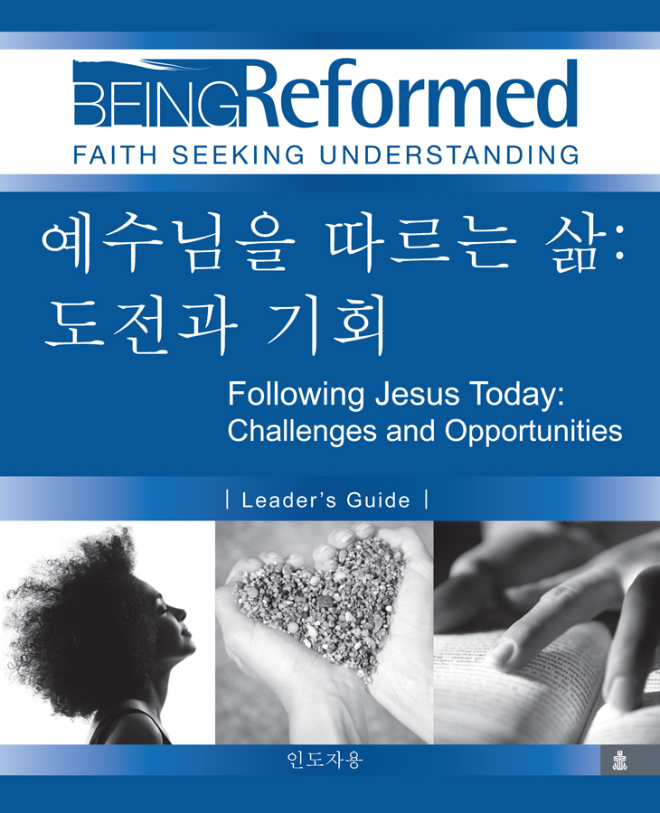 Korean Being Reformed: Following Jesus Today: Challenges and Opportunities