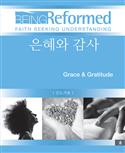 Korean Grace & Gratitude, Leader's Guide