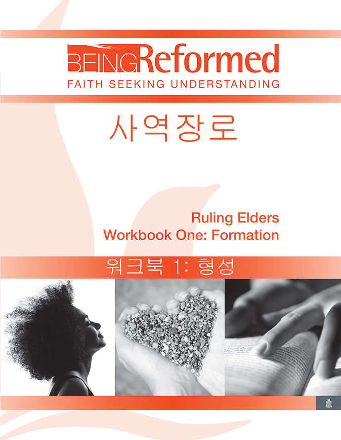 Korean Ruling Elders: Workbook One: Formation