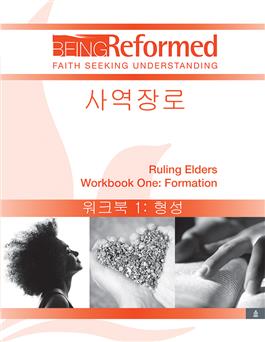 Korean Ruling Elders: Workbook One: Formation