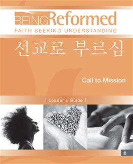 Korean Call to Mission, Leader's Guide
