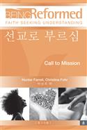 Korean Call to Mission, Participant's Guide