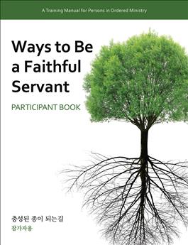 Ways To Be a Faithful Servant, Leader's Guide, English