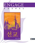 Korean Engage: Gospel, Leader's Guide