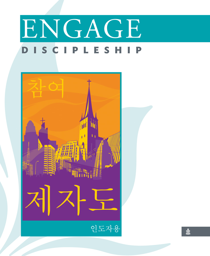 Korean Engage: Discipleship, Leader's Guide