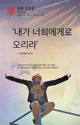 2024 Korean Pentecost Offering Bulletin Insert #1 (Packs of 25)