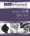 Korean Being Reformed: Recognizing God's Grace, Leader's Guide